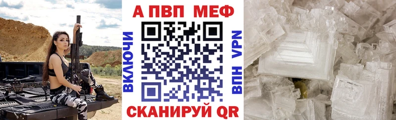 Alfa_PVP мука Сегежа