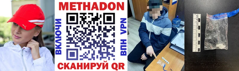 Метадон VHQ Сегежа